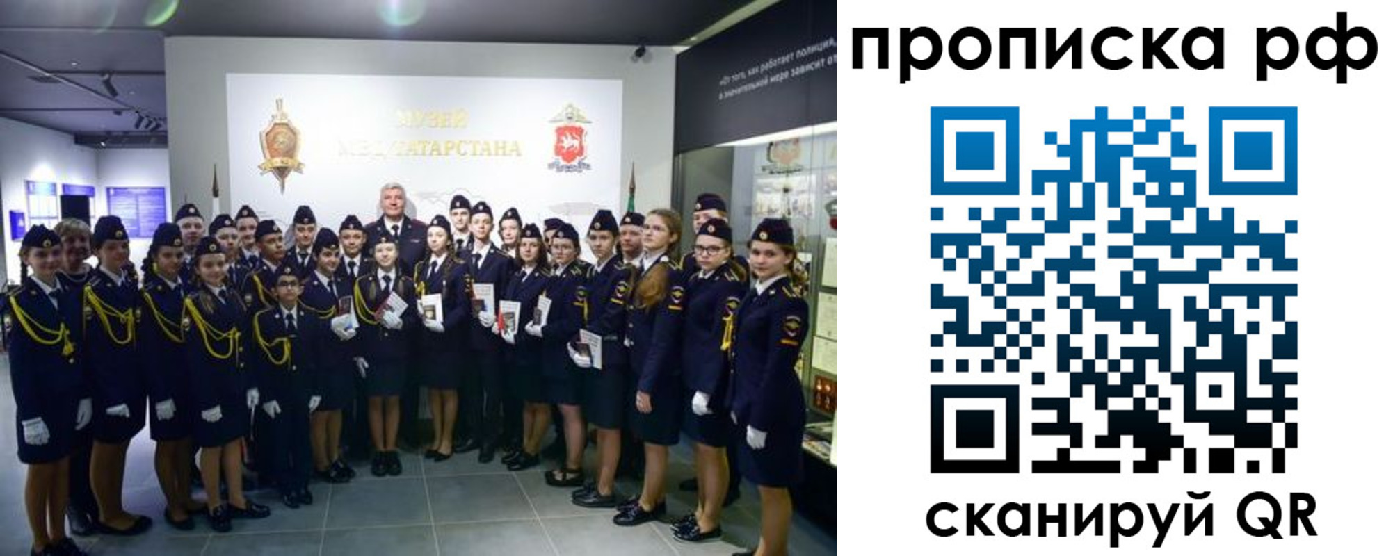временная регистрация для школы в Родниках