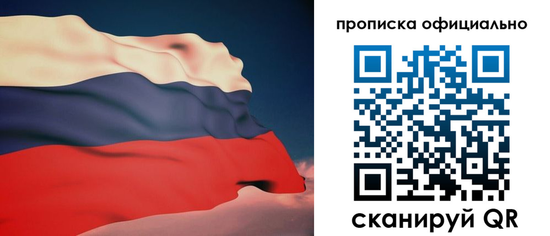 временная регистрация собственник в Родниках
