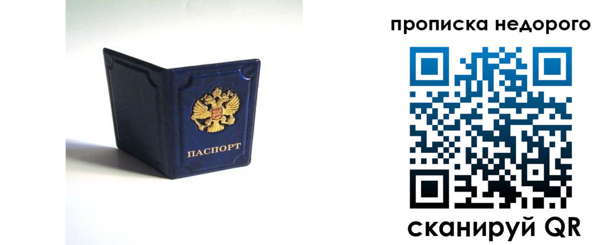 временная регистрация госуслуги в Родниках