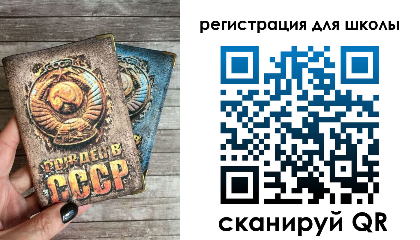прописка ребенка в Родниках