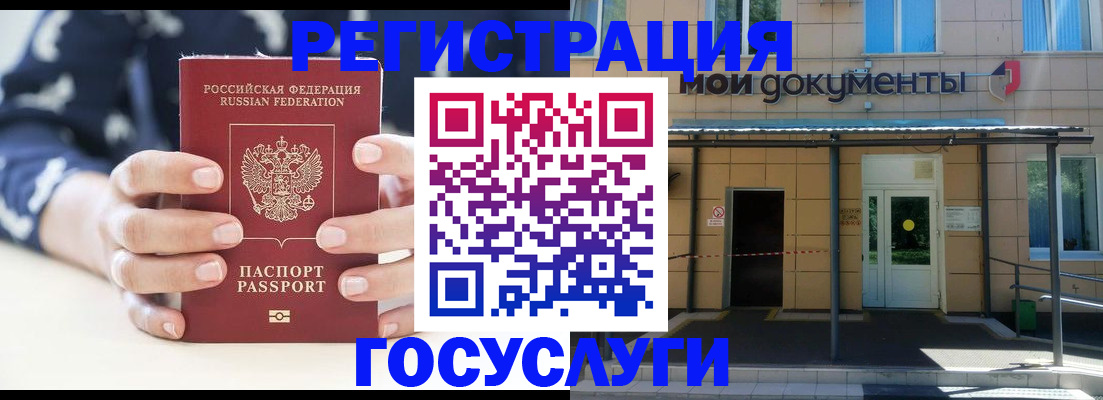 временная регистрация поиск в Родниках