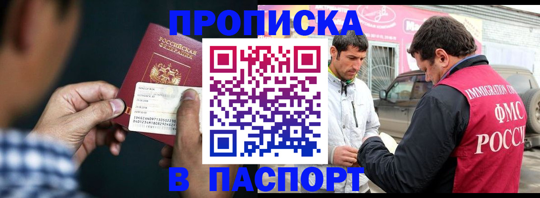 регистрация в Родниках