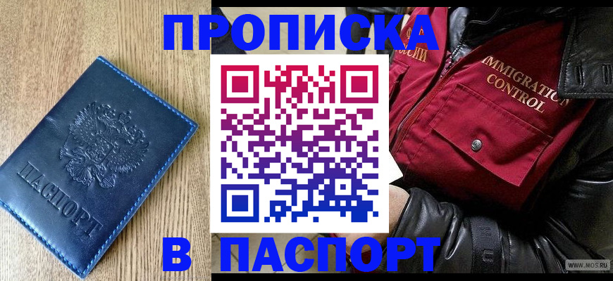 временная регистрация собственник в Родниках