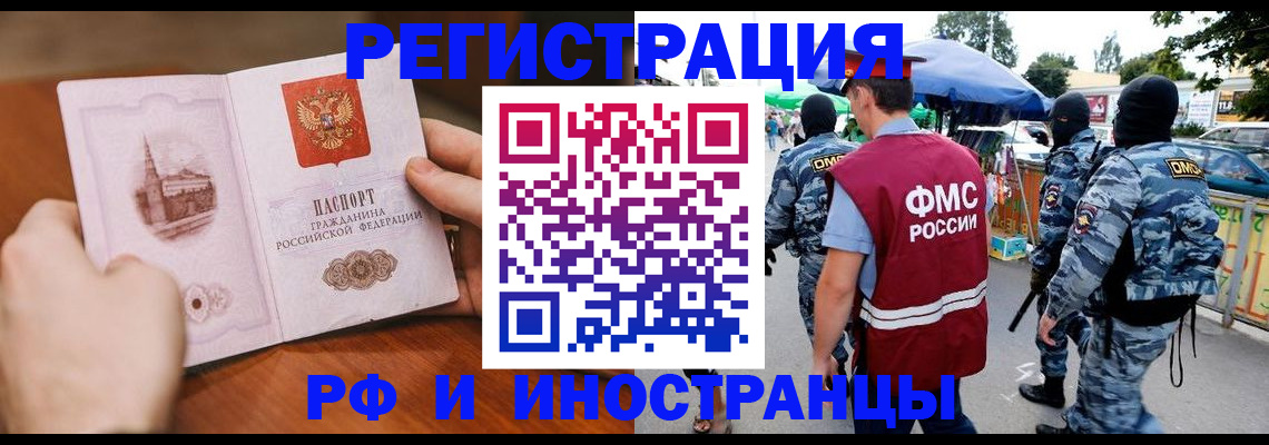 временная регистрация для школы в Родниках