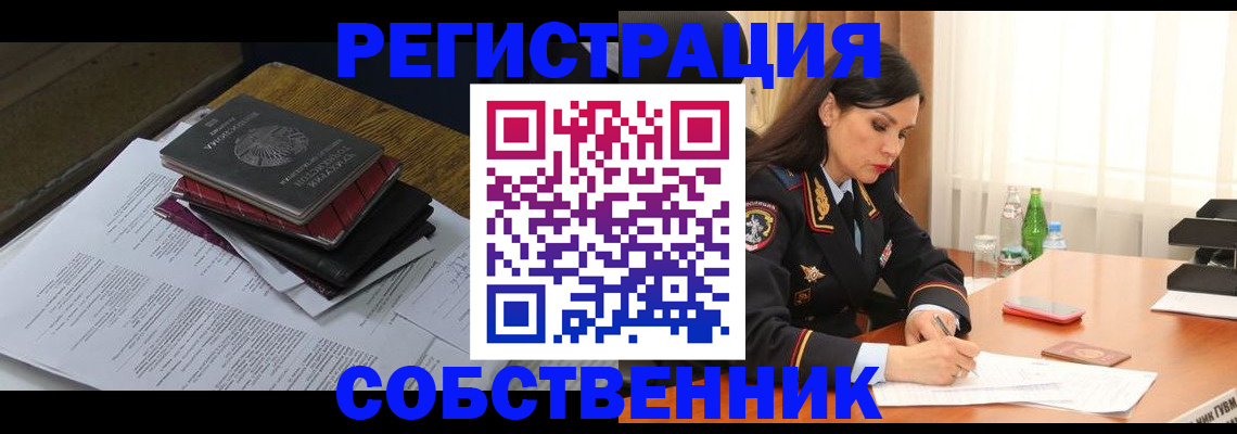 временная регистрация купить в Родниках