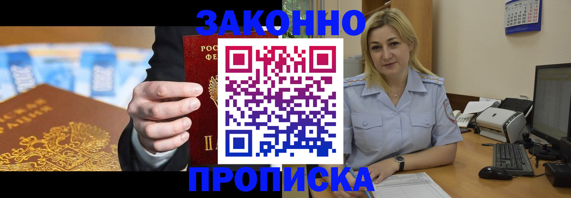 временная регистрация адрес в Родниках