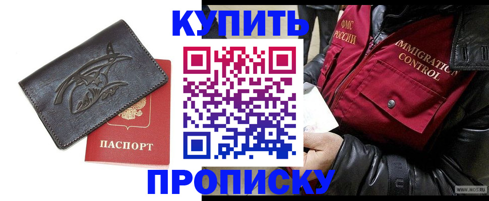 временная регистрация собственник в Родниках