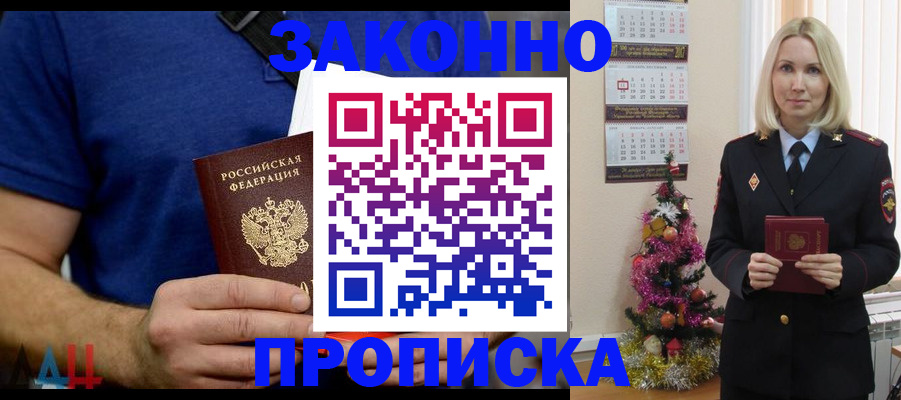 временная регистрация для всех в Родниках