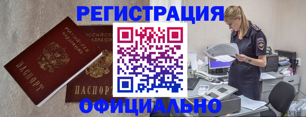 временная регистрация для всех в Родниках